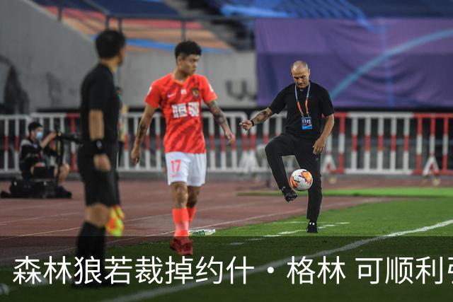 森林狼若裁掉约什·格林 可顺利引进库明加